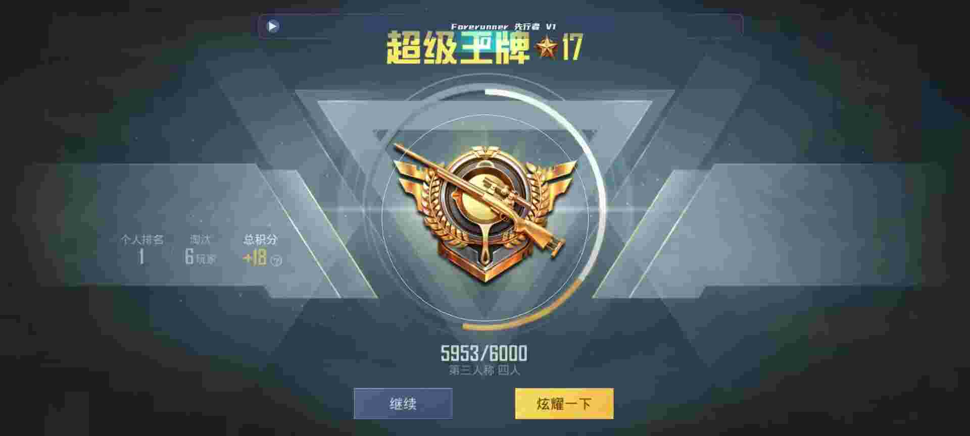 和平精英鸡腿辅助自瞄 - 低价卡密批发辅助预览图